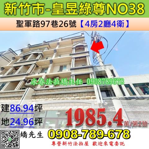 北區法拍法拍屋-0