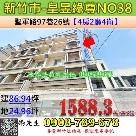 北區法拍法拍屋-0