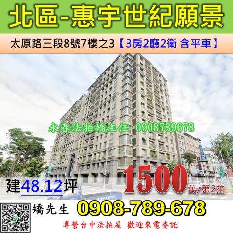 北區法拍法拍屋-0