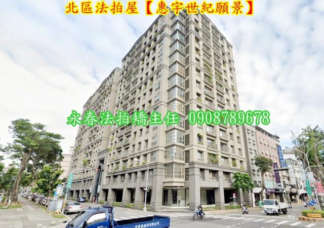 北區法拍法拍屋-1
