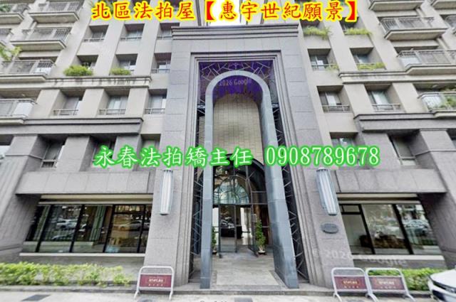 北區法拍法拍屋-2
