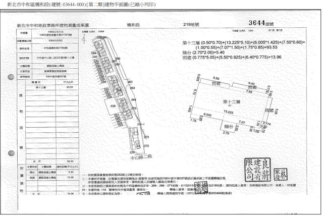 中和法拍屋法拍-5