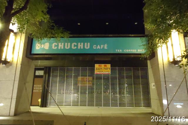 中和拍賣法拍屋-1