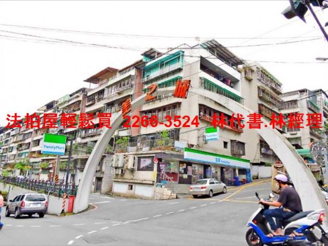 新店法拍屋拍賣-0