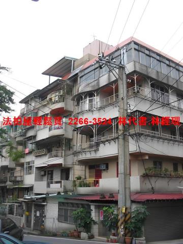 新店法拍屋拍賣-3