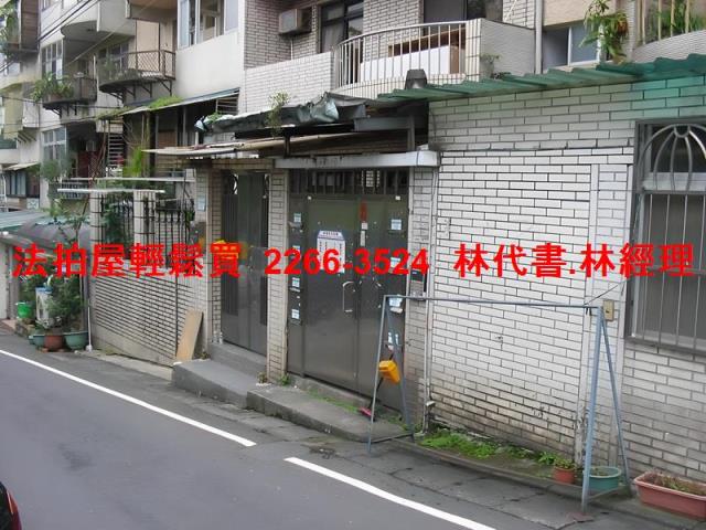 新店法拍屋拍賣-6