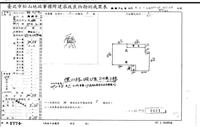 內湖法拍屋法拍-3