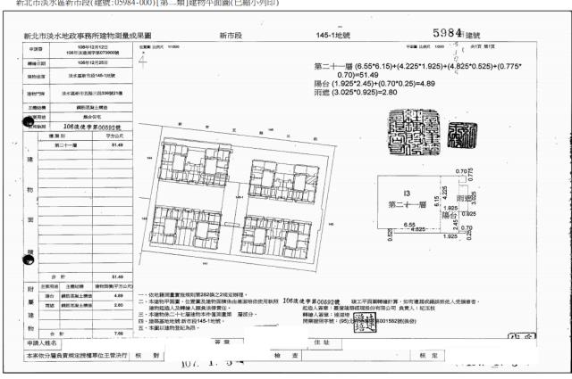淡水法拍屋拍賣-4
