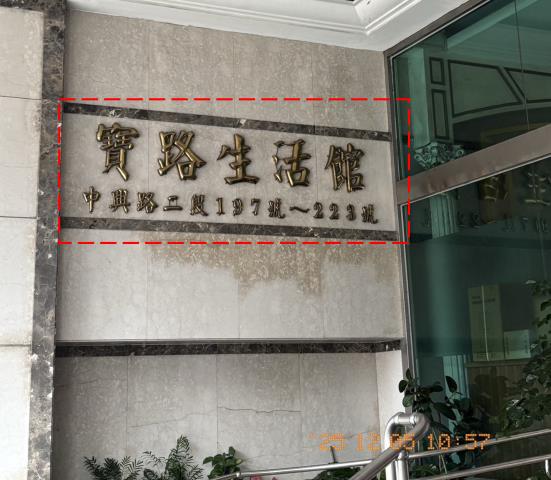 新北法拍法拍屋-4