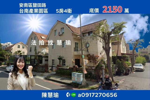 台南市安南區鹽田路323巷18號法拍屋台南科工區社區透天別墅