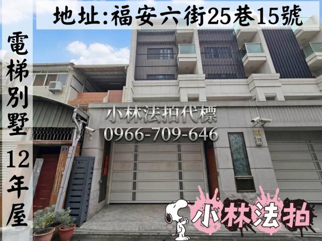 台中西屯法拍法拍屋-0