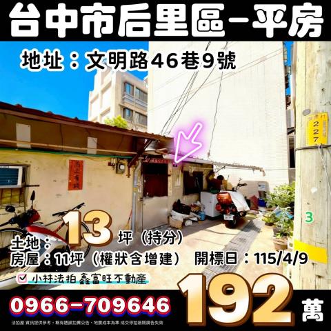 小林法拍全台服務