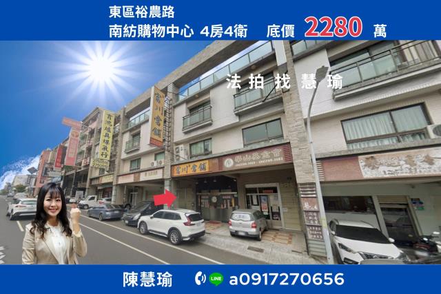 臺南市安平區健康二街455號法拍屋代標指名小林法拍張經理