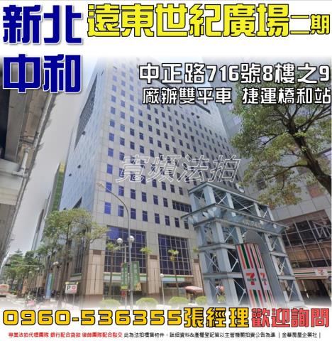 中和法拍屋法拍-0