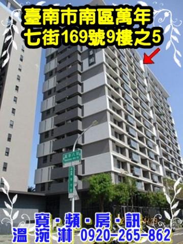 台南南區法拍屋法拍-1