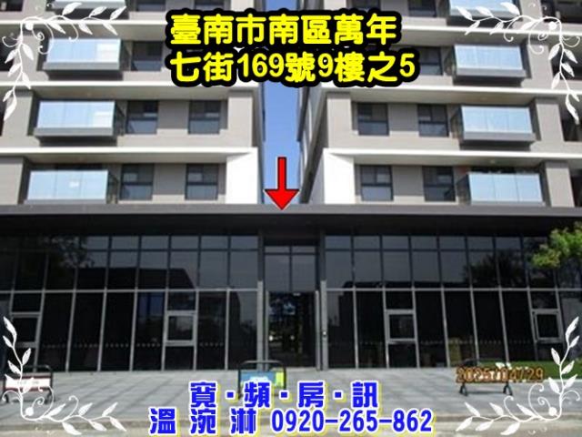 台南南區法拍屋法拍-2