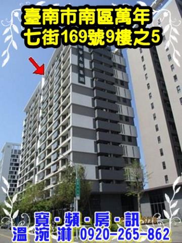 台南南區法拍屋法拍-4