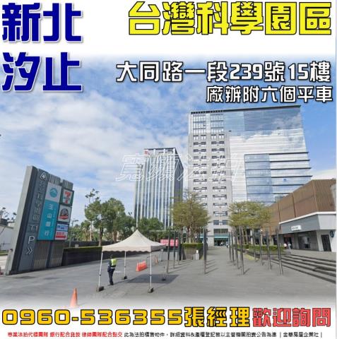 新北汐止法拍屋法拍-0