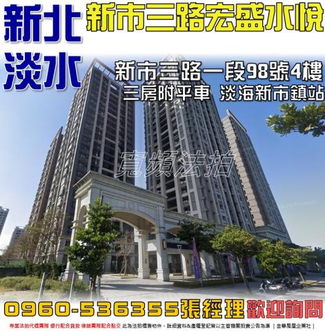 新北淡水法拍屋法拍-0