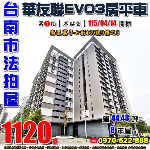 台南市學甲區裕農街66號