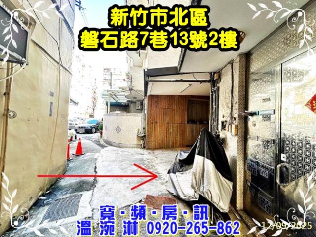 北區法拍屋拍賣-1