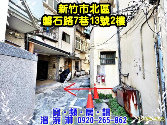 北區法拍屋拍賣-2