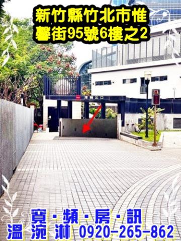 竹北法拍屋法拍-1