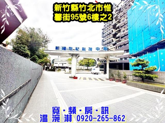 竹北法拍屋法拍-2