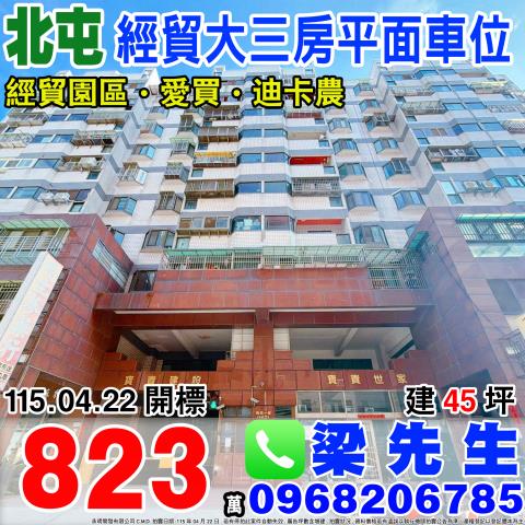 大里光榮街52號法拍屋12樓店面近光榮國中內新黃昏市場