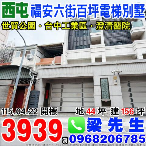 台中法拍屋法拍-0