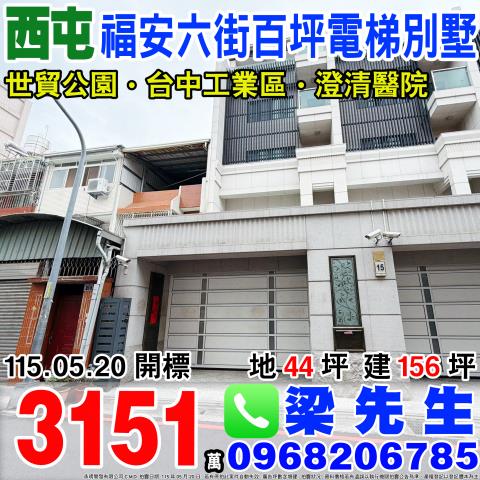 台中法拍屋法拍-0