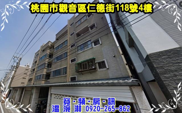 桃園觀音法拍法拍屋-0