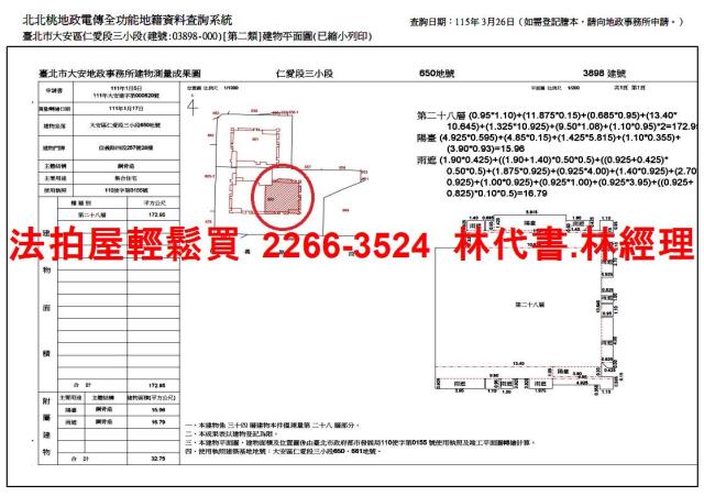 台北大安區法拍屋法拍-14