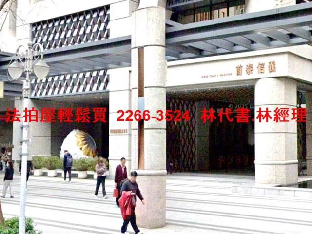 台北大安區法拍屋法拍-2