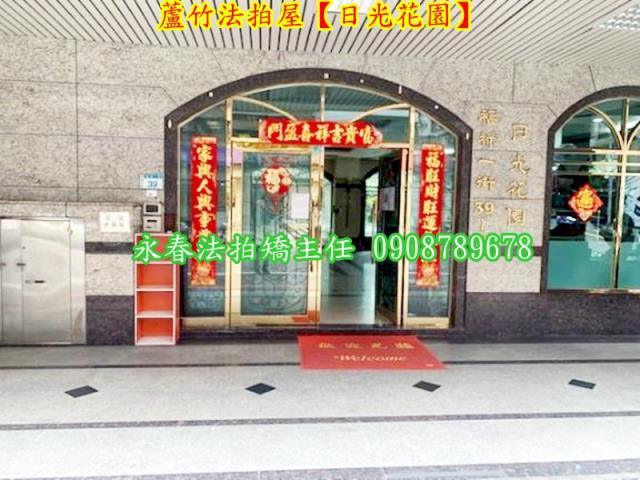 桃園蘆竹法拍法拍屋-1