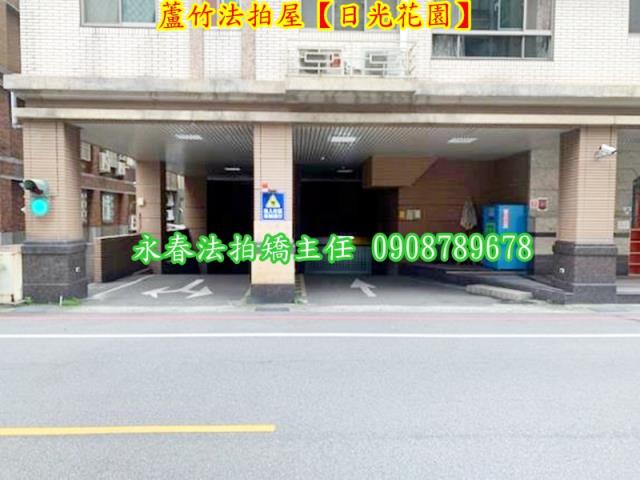 桃園蘆竹法拍法拍屋-3