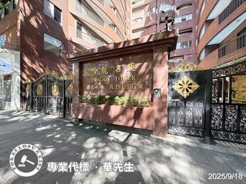 台北大安區法拍法拍屋-2