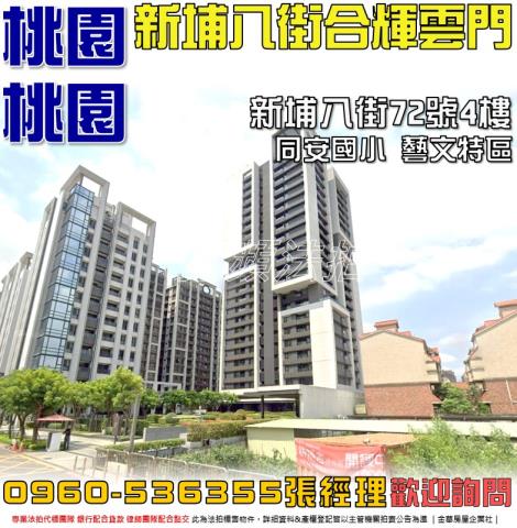 桃園桃園區法拍屋法拍-0