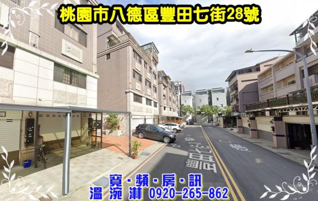 桃園八德法拍屋法拍-1