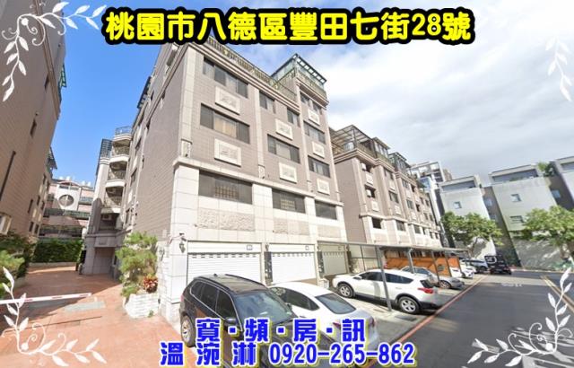 桃園八德法拍屋法拍-2