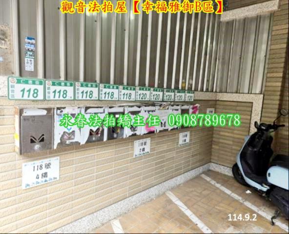 桃園觀音法拍屋法拍-5