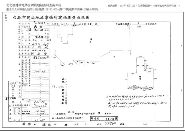大安區法拍屋拍賣-12