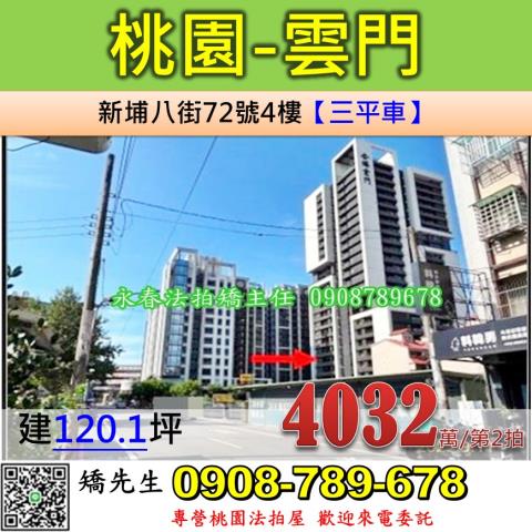 桃園區法拍法拍屋-0