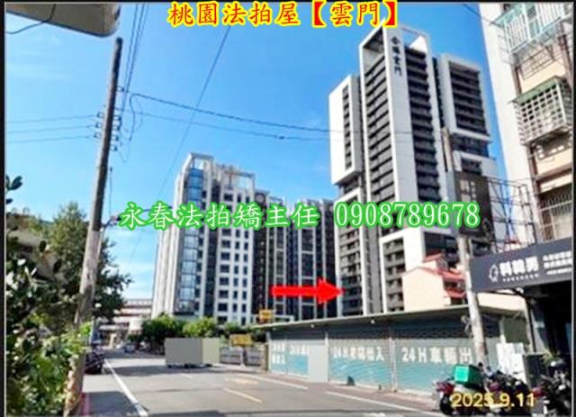 桃園區法拍法拍屋-1