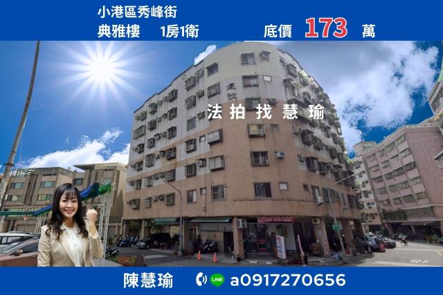 高雄法拍法拍屋-0