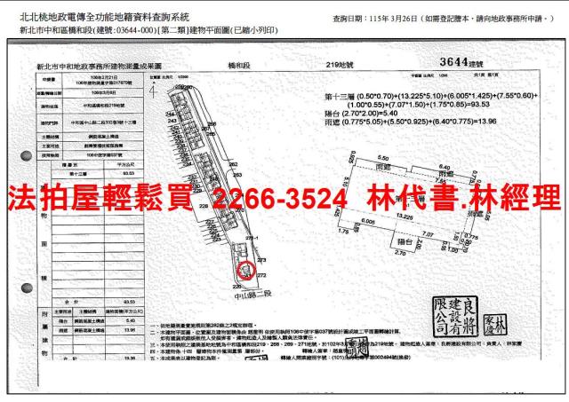 新北法拍屋法拍-14
