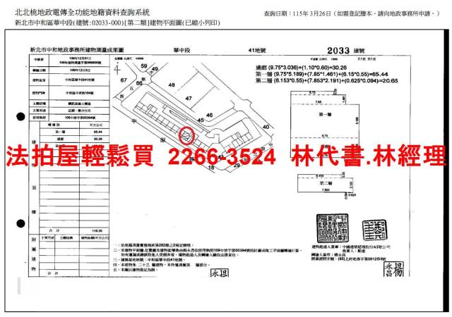 新北中和法拍屋拍賣-14