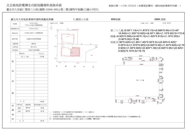 台北大安區法拍屋法拍-8
