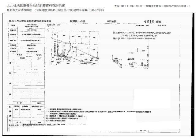 台北大安區法拍屋法拍-0