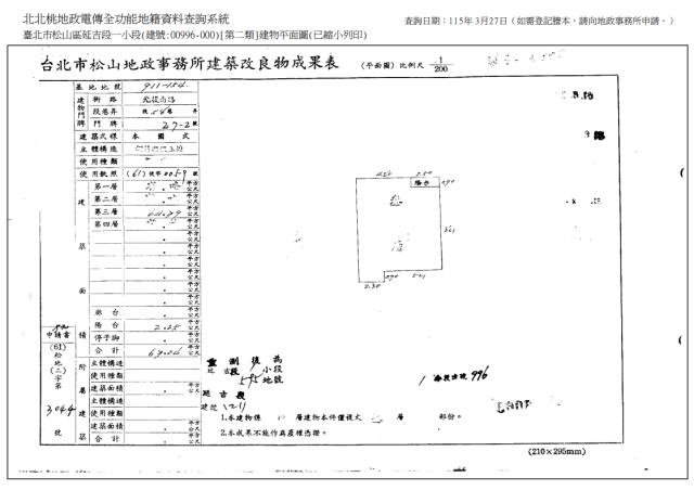 松山法拍法拍屋-1